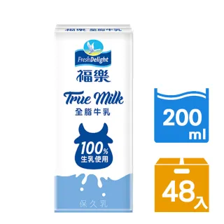 【福樂】全脂保久乳 100%生乳200ml*24瓶*2箱共48入
