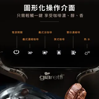 【義大利 Giaretti】Barista C2+ 全自動義式咖啡機 GI-8510璀璨金(自動製作濃縮咖啡/美式咖啡)