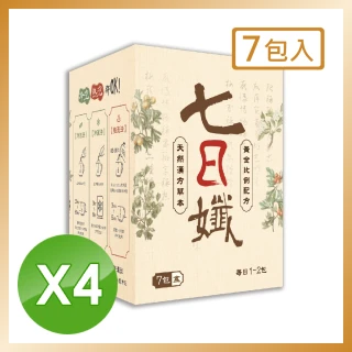 【家家生醫】七日孅-孅體茶包-4盒/7包(哈孝遠代言見證)