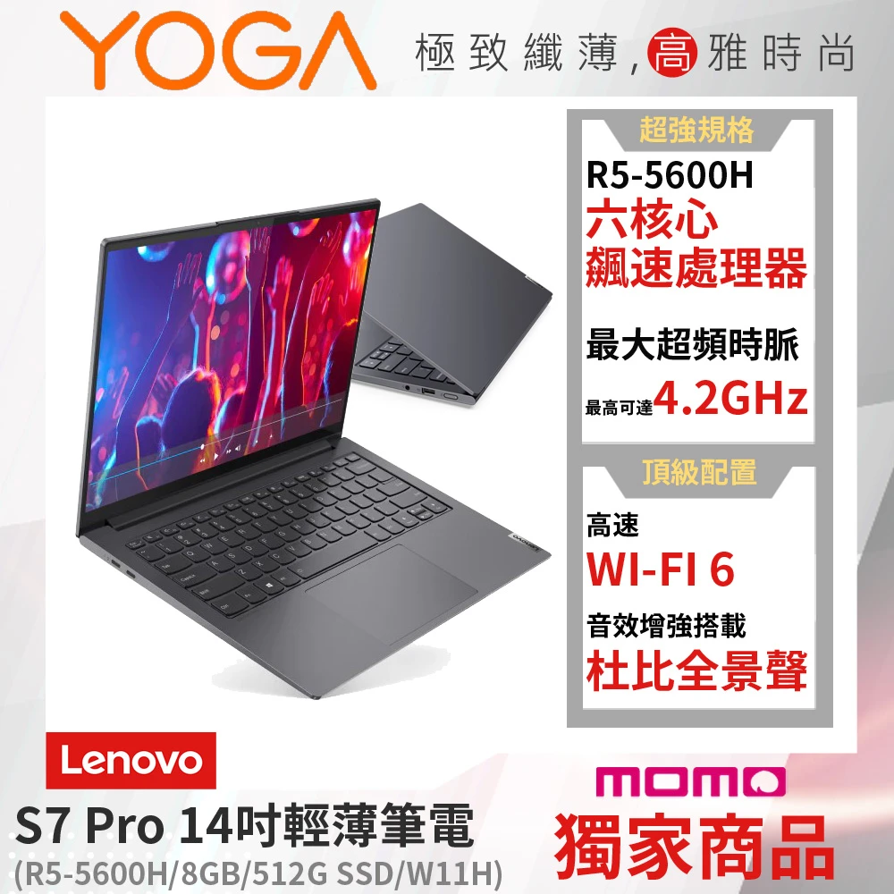新品 Lenovo 超高速 Ryzen5 8GB 256GB WiFi6 指紋 タブレット