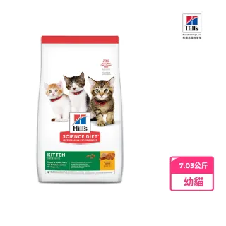 【Hills 希爾思】幼貓 雞肉 7.03公斤(貓飼料 貓糧 寵物飼料 天然食材)
