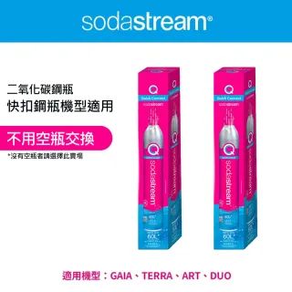 【Sodastream】Sodastream 全新盒裝快扣鋼瓶 425g(2入組)