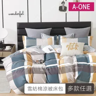 【A-ONE】雪紡棉 簡約條紋 四季被床包組 單人/雙人/加大(多款任選)