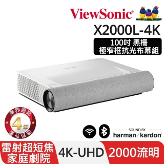 X2000L-4K 4K HDR 超短焦智慧雷射電視投影機(2000流明+100吋抗光布幕)