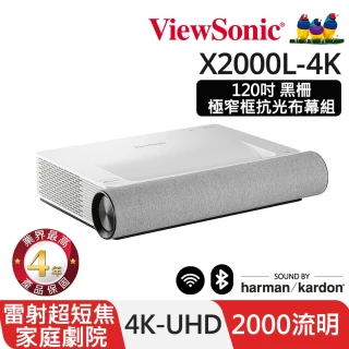 X2000L-4K 4K HDR 超短焦智慧雷射電視投影機(2000流明+120吋抗光布幕)