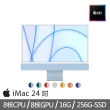 【Apple 蘋果】特規機 iMac 24吋M1晶片/8核心CPU /8核心GPU/16G/256G SSD(4.5K Retina顯示器)