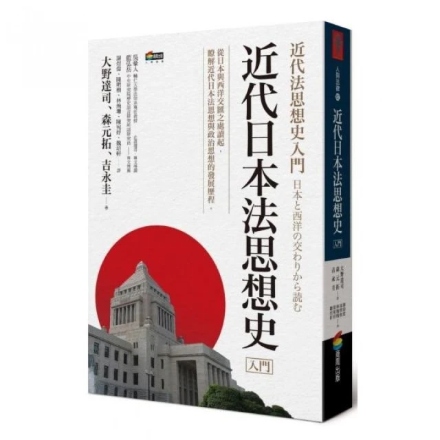 憲法釋論（修訂五版）評價推薦