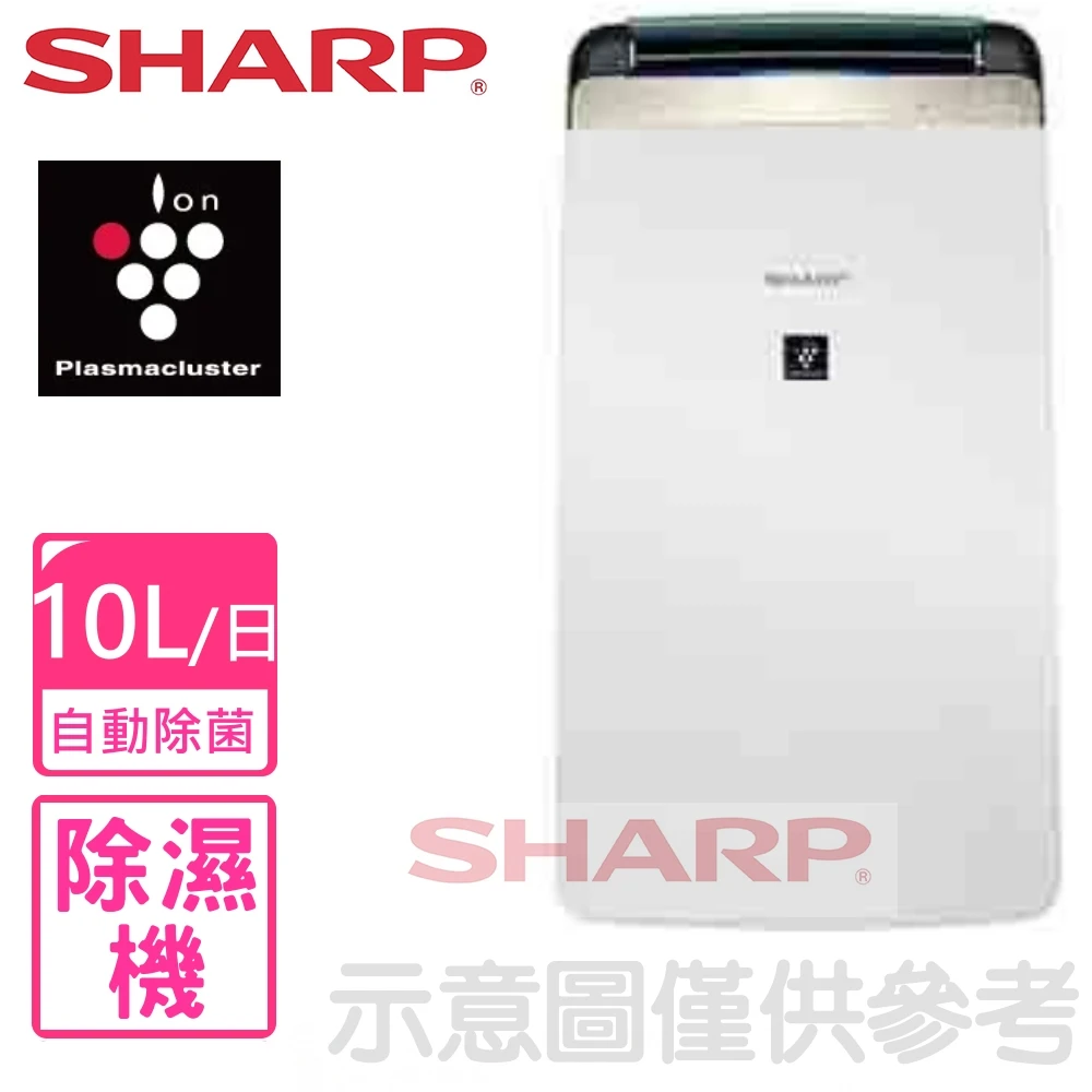 【SHARP 夏普】10公升清淨除濕機(DW-J10FT-W)