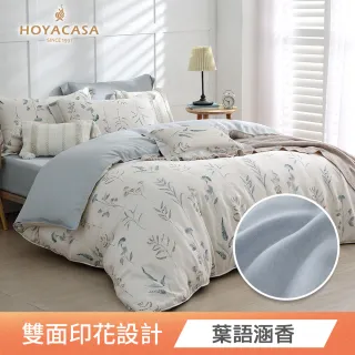 【HOYACASA】100%抗菌天絲兩用被床包組-多款任選(雙人/加大均一價)