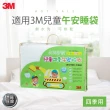 【3M】新絲舒眠兒童午安被睡袋被胎-四季用