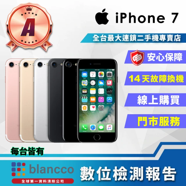 Apple B級福利品 iPhone 7 32G 4.7吋(