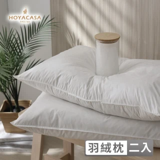 【HOYACASA】法國飯店級30/70羽絨枕(二入)