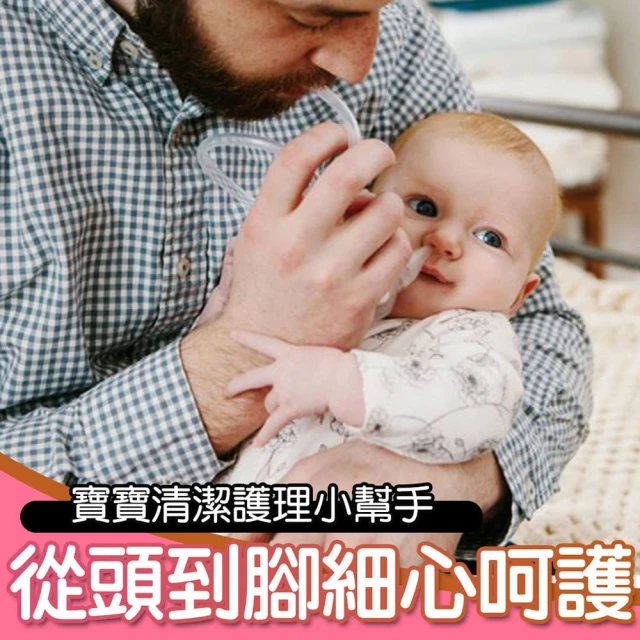 吸鼻器