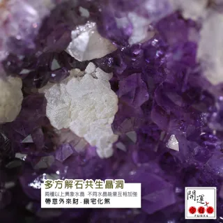 【開運方程式】巴西瑪瑙邊鈦晶共生紫水晶洞JU216(6.04kg一物一拍紫晶洞)