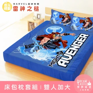 【享夢城堡】雙人加大床包枕套6x6.2三件組(MARVEL雷神索爾Thor 雷神之槌-藍)