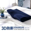 【DON 買一送一】釋壓記憶枕/3D防鼾枕 枕頭 記憶枕 不落枕神器(多款任選 父親節禮物)