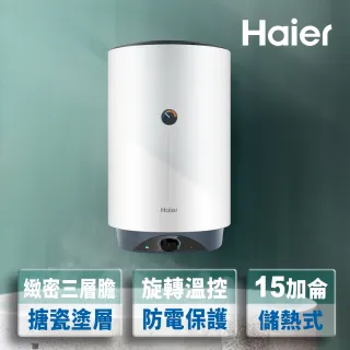【Haier 海爾】全省安裝15加侖儲熱式電熱水器VH1(HR-ES15VSVH1)