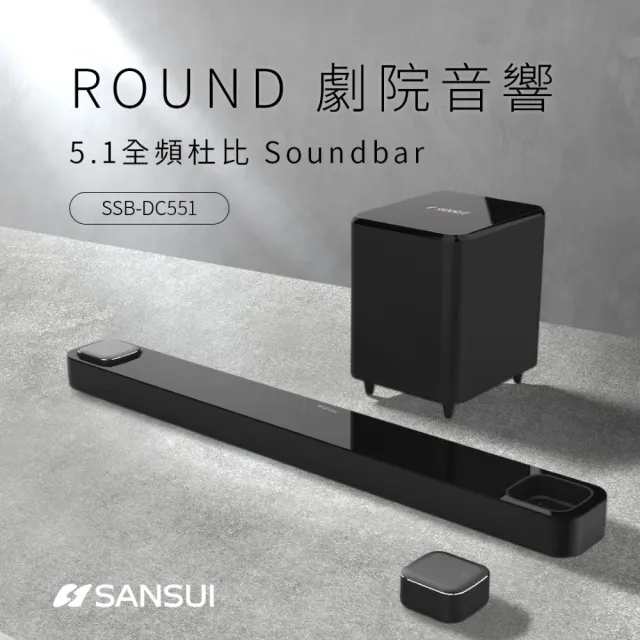 Sansui 山水 5 1聲道無線家庭劇院聲霸全景杜比環繞音效 Ssb Dc551 Momo購物網