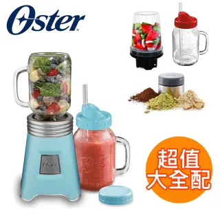 【美國Oster】Ball Mason Jar隨鮮瓶果汁機+替杯+研磨罐+碎丁器(大全配組)