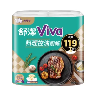 【Kleenex 舒潔】VIVA料理控油廚紙3層_大尺寸 60張x24捲/箱