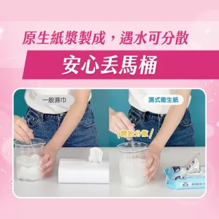 【Kleenex 舒潔】女性專用濕式衛生紙 40抽x9包