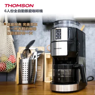 【THOMSON】6人份全自動錐磨咖啡機TM-SAL21DA+【ANKOMN】旋轉氣密保鮮盒透明黑/半磅