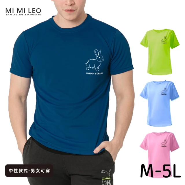 台製良品【台製良品】台灣製男女款 吸排短T-Shirt兔子_A005(多色任選)