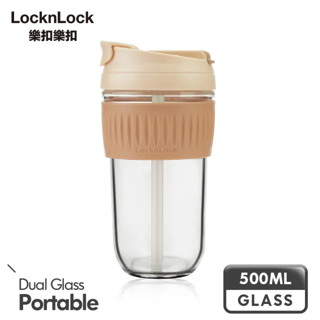 【LocknLock樂扣樂扣】耐熱玻璃北歐風兩用隨行杯500ML(買一送一/附吸管/九色任選/大口徑)