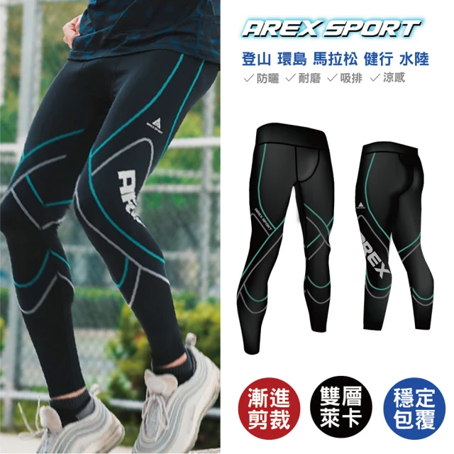 【AREXSPORT】百岳山友推薦 男萊卡經典強力包覆壓縮褲 果綠 登山壓縮褲 水陸兩用褲 台灣製壓力褲