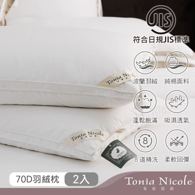 Tonia Nicole 東妮寢飾 11月集點加購-彈芯雲朵