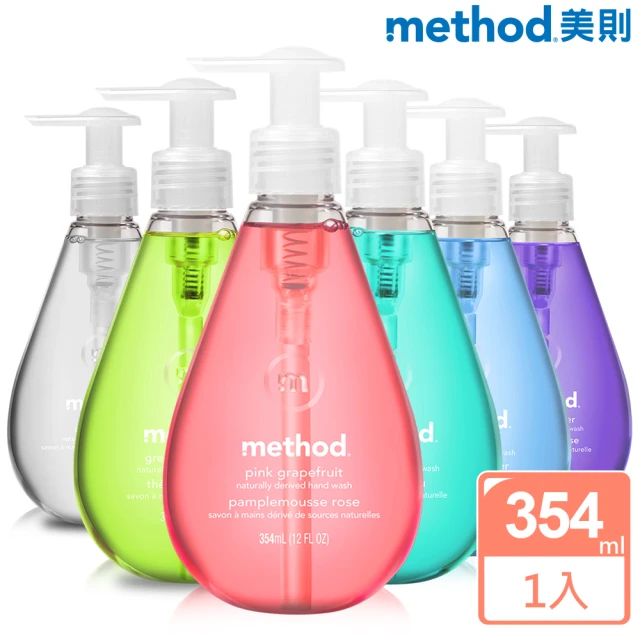 【method 美則】洗手乳系列354ml(海藍礦物、清泉、法式薰衣草、綠茶蘆薈、水甜心、粉紅葡萄柚)