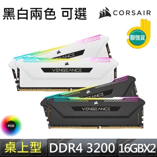 VENGEANCE RGB PRO SL 32GB DDR4 3200 記憶體(2x16GB/CMH32GX4M2E3200C16/兩色任選)