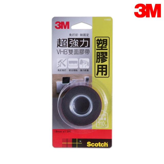 【3M】Scotch VHB超強力雙面膠帶-塑膠用 18mm x 1.5M