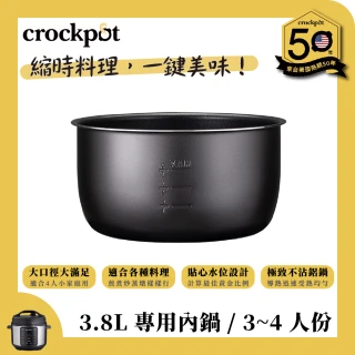 萬用壓力鍋-3.8L內鍋