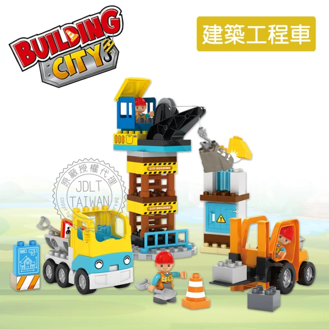 【JDLT】大顆粒積木 建築工程車(益智玩具/DIY/禮物)