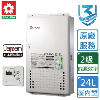 【SAKURA 櫻花】全省安裝24L 日本進口屋內型智能恆溫熱水器(SH2480)