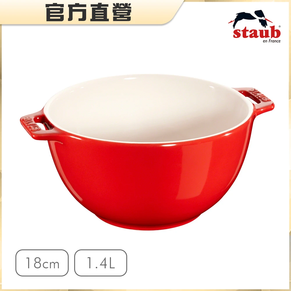 【法國Staub】陶瓷沙拉碗18cm-櫻桃紅(1.4L)