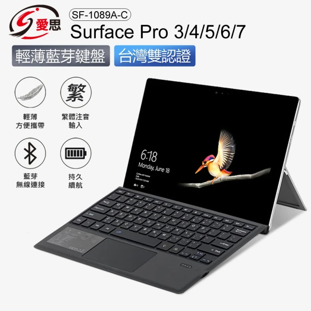 SF-1089A-C Surface Pro 3/4/5/6/7 輕薄藍芽鍵盤輕薄藍芽鍵盤