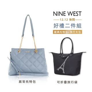 【NINE WEST】新品百搭手提/斜背包(多款任選)