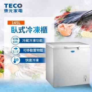 【TECO 東元】145公升 上掀式單門臥式冷凍櫃(RL1517W)