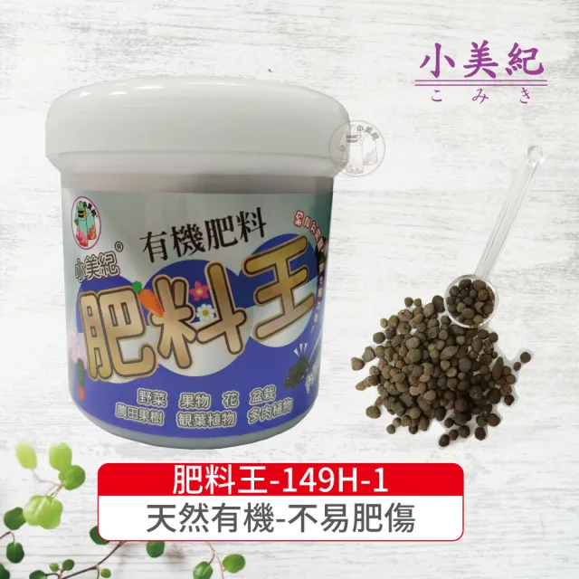 小美紀 肥料 緩效控釋肥 便利肥開花肥料養葉花盆多肉肥料觀葉植物肥料 Momo購物網