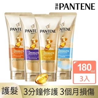 【PANTENE 潘婷】3分鐘奇蹟護髮精華180ml 3入組(水潤 /染燙 /乳液 /多效 任選)