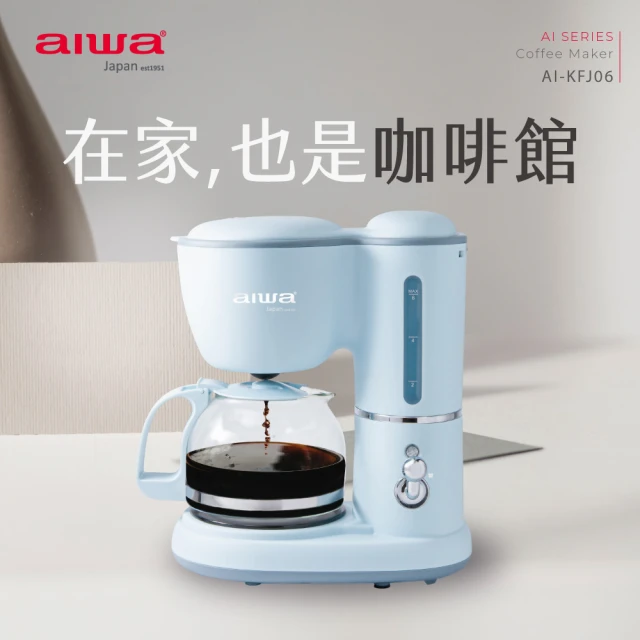 【aiwa 愛華】600ml 美式咖啡機 AI-KFJ06(大水箱 保溫 操作簡單)