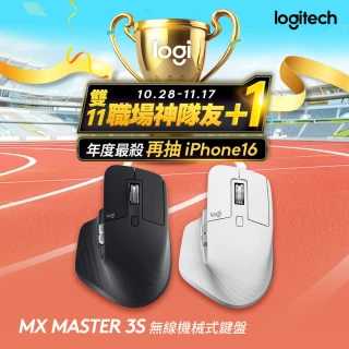 【Logitech 羅技】MX Master 3S 無線智能滑鼠