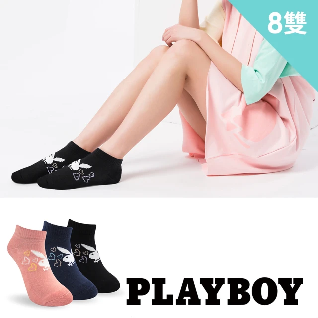 【PLAYBOY】心心兔隱形運動襪8雙組(運動襪/女襪/隱形襪/厚襪)