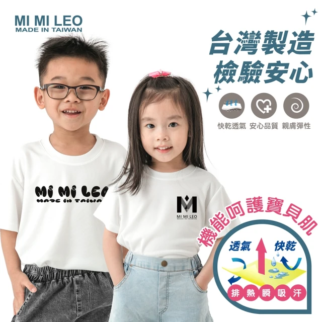 MI MI LEO【MI MI LEO】男女童 品牌LOGO 運動休閒短袖上衣(SET)
