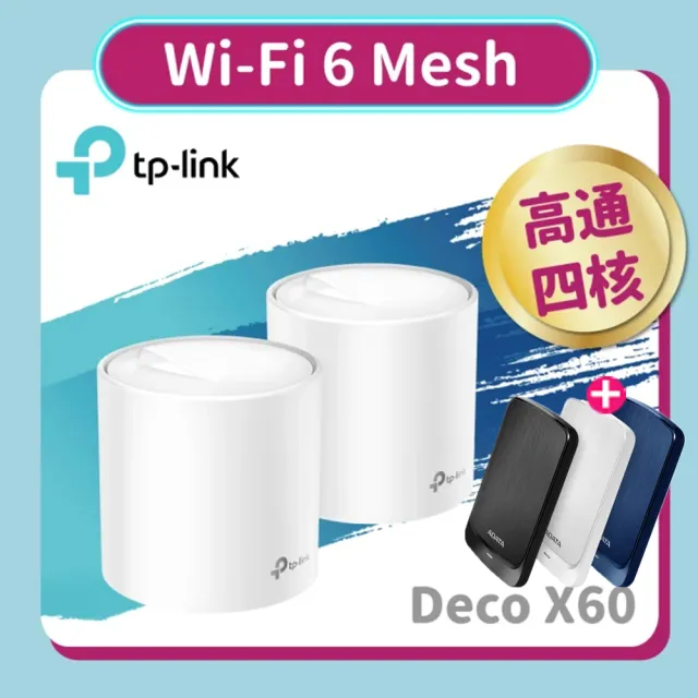 【1TB行動硬碟組】TP-Link Deco X60 AX3000 Mesh 雙頻WiFi 6網狀路由器(2入)+ 威剛HV320 1TB行動硬碟