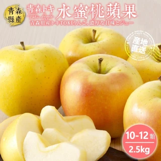 日本青森TOKI土岐水蜜桃蘋果(10-12入/約2.5kg)