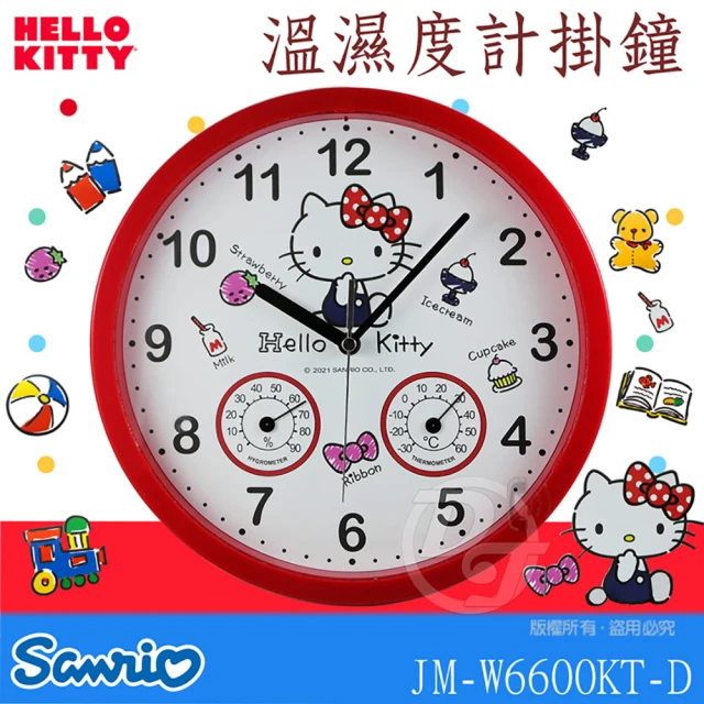 【SANRIO 三麗鷗】HELLO KITTY普普風溫濕度靜音掛鐘(JM-W6600KT-D)