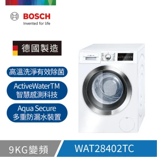 【BOSCH 博世】9公斤水動能滾筒式洗衣機(WAT28402TC)